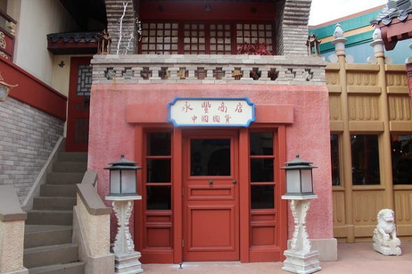 China pavilion