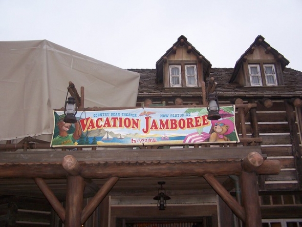 Country Bear Vacation Jamboree in Tokyo Disneyland